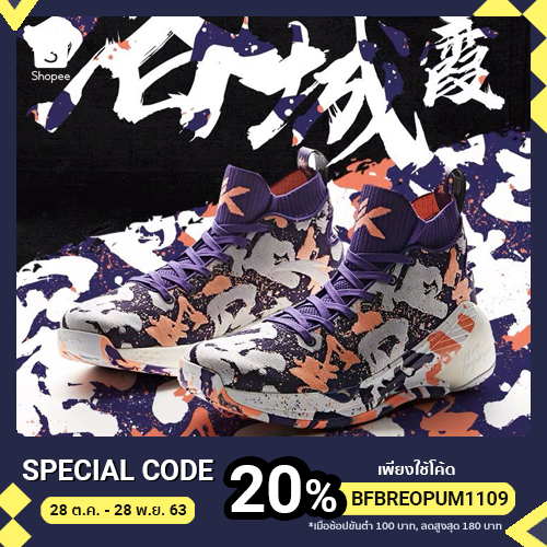 Anta KT1234 Special Editions 9.5us