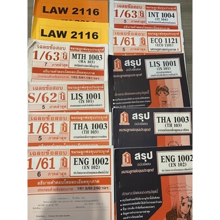 ส่งต่อชีทราม หนังสือม.ราม ลงขายเพิ่มทุกเทอมชีทรามมือสอง ชีทแดง Law2116 mth1003 lis1001 tha1003 eng1002 eco1121 int1004