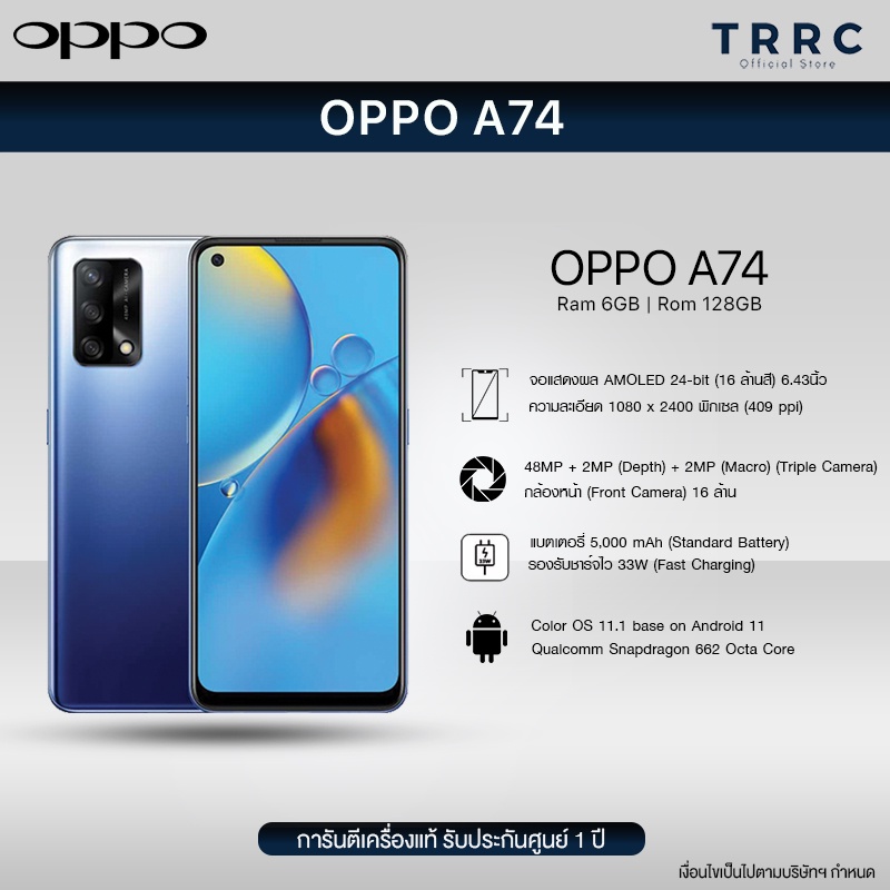 OPPO A74 4G [RAM 6 GB - ROM 128 GB] โทรศัพท์มือถือ เครื่องแท้รับประกันศูนย์ 1 ปี