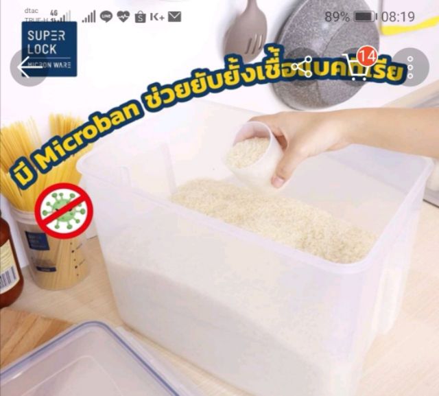 Super Lock​ กล่องใส่ข้าวสาร​พร้อมถ้วงตวงบรรจุ 5kg.6042 - รูปที่ 2