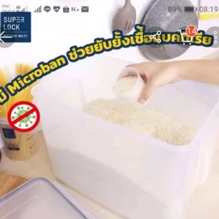 Super Lock​ กล่องใส่ข้าวสาร​พร้อมถ้วงตวงบรรจุ 5kg.6042