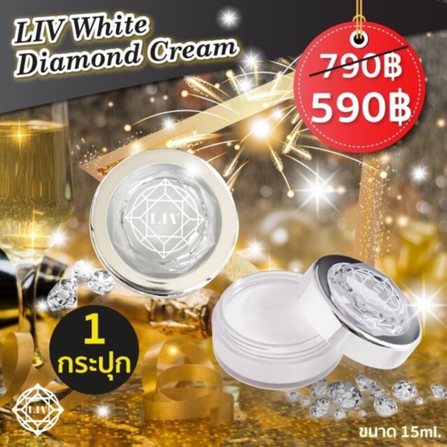 Liv White Diamond Mini 15 กรัม