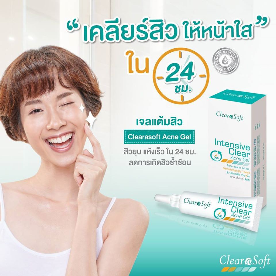 ถูกสุดExxe Clearasoft Acne set สำหรับคนเป็นสิว ผิวแพ้ง่าย exxe post ...