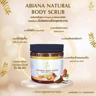 🚚ส่งฟรี🚚 ABIANA NATURAL BODY SCRUB อาเบียน่า สครับ หัวเชื้อ ขจัดเซลล์ผิวเก่าที่ตายแล้ว เปิดผิวให้ขาว