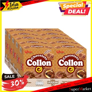 กูลิโกะ โคลลอน รสช็อกโกแลต 46 กรัม แพ็ค 10 กล่อง Glico Collon Chocolate Flavour 46 g x 10 pcs