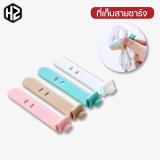 ที่เก็บสายชาร์จ ที่เก็บหูฟัง ที่พันสายชาร์จมือถือ ที่พันสายชาร์จ ที่รัดสายไฟ ตัวล๊อคสายไฟ ที่รัดสายชาร์จ ที่รัดสายหูฟัง