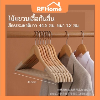 "พร้อมส่ง" ไม้แขวนเสื้อเกรดพรีเมี่ยม​ premium quality cloth hanger (E6)