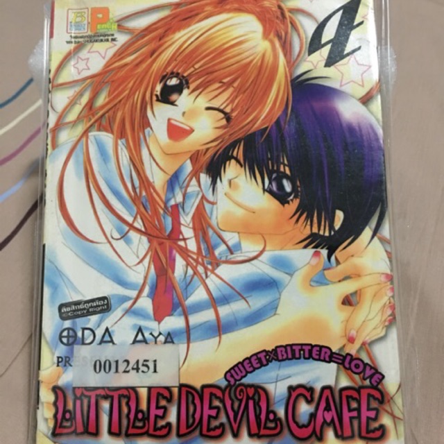 การ์ตูน LITTLE​ DEVIL​ CAFE​ 4 เล่มจบ