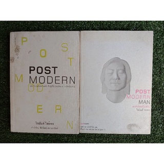 POST MODERN,POST MODERN MAN (045)