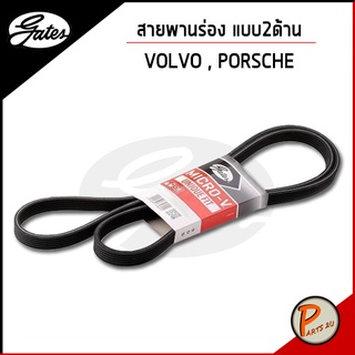 GATES / สายพานร่อง แบบสองด้าน VOLVO PORSCHE XC90 S60 S80 V70 911 3.8 (991) / วอลโว่ ปอร์เช่ สายพาน / OE 30731811