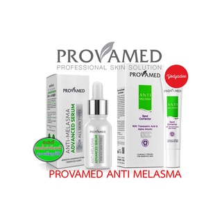 Provamed anti melasma ADVANCED SERUM /SPOT CORRECTOR  โปรวาเมด แอนตี้ เมลาสมา ลดฝ้า กระ จุดด่างดำ