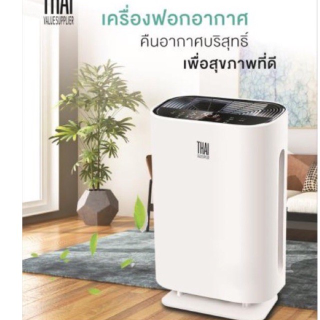 พร้อมส่ง!! เครื่องฟอกอากาศ​รุ่นพรีเมี่ยม เมนูภาษาไทย​ ฟอกอากาศบริสุทธิ์ กรองฝุ่น ควัน และสารก่อภูมิแพ้