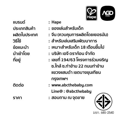 Hape ของเล่นทราย ชุดไอศกรีม Ice Cream Shop ของเล่นเสริมพัฒนาการ 18 เดือน ขึ้นไป รูปที่ 8