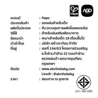 Hape ของเล่นทราย ชุดไอศกรีม Ice Cream Shop ของเล่นเสริมพัฒนาการ 18 เดือน ขึ้นไป รูปที่ 8