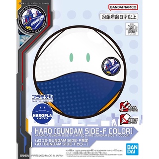 [Pre-order] Haropla Limited Halo [Gundam Side-F]