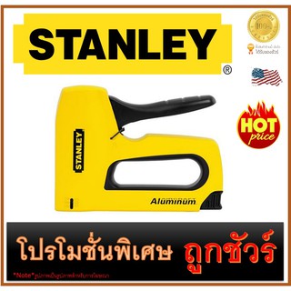 🔥ปืนยิงลวดเย็บสำหรับงานหนัก🔥  STANLEY (TR-150)