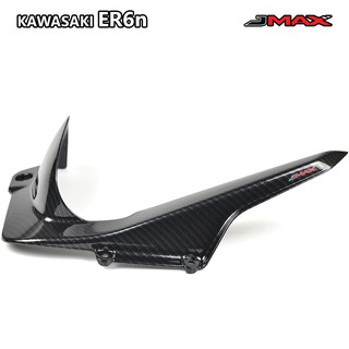 บังโคลนหลัง-บังโซ่ ตรงรุ่น Kawasaki ER6n / Ninja 650 ลายฟิล์มคาร์บอน 6D