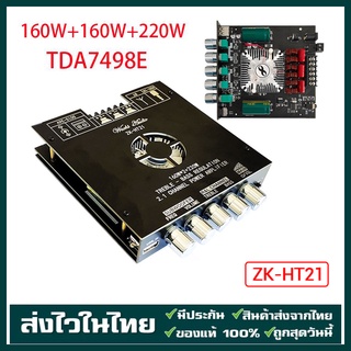 พร้อมส่งจ้า TDA7498E ZK-HT21 Built-In พัดลมระบายความร้อน  Aux บลูทูธ 5.0 USB สเตอริโอพาวเวอร์แอมป์บอร์ด 2.1 ช่องสัญญาณ
