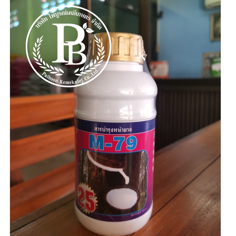 สารบำรุงหน้ายาง M-79 (2.5%) ตราเงาะป่าห้าดาวขนาด 500 ซีซี