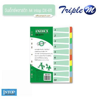 อินเด็กซ์พลาสติก A4 10 หยัก Intop DX-611