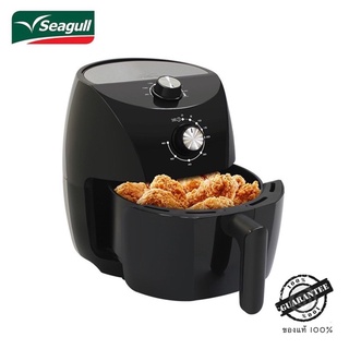 150001207  หม้อทอดกรอบไร้น้ำมัน 3.5 ลิตร Crispy Air Fryer 3.5 liters ตราซีกัล Seagull (นกนางนวล) รับประกัน 1 ปี