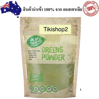 ส่งฟรี ผงผัก100% Green superfood 125g spiruliana,barley grass, wheat grass,chlorella,stevia  หญ้าหวาน ต้นข้าวอ่อน คลอเรล