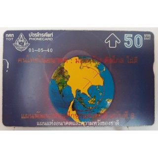 s303 ของสะสมบัตรเติมเงินมือถือ บัตรโทรศัพท์ใช้แล้ว ลายตามภาพ