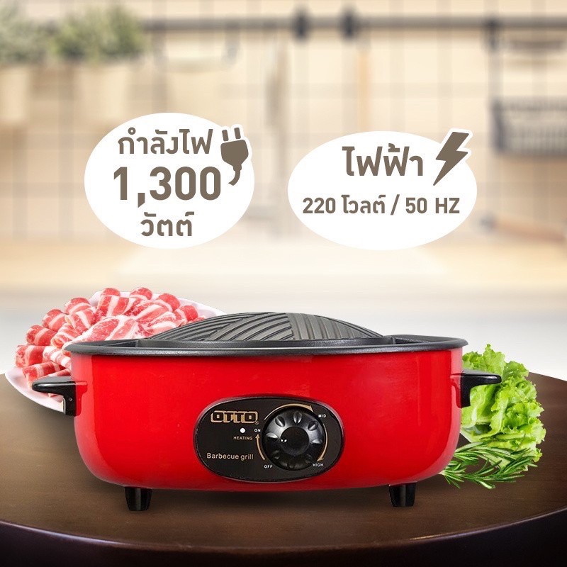 พร้อมส่งOTTOกะทะเนื้อย่าง มีช่องรองน้ำมัน รุ่น GR-170 รูปที่ 4