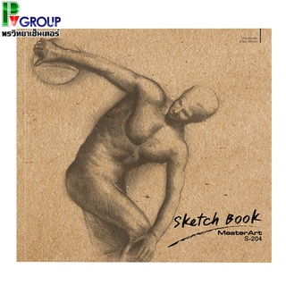 MasterArt Sketchbook S204 สมุดสเก็ตซ์ 150แกรม 32แผ่น/เล่ม