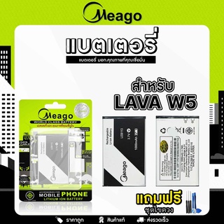 แบตเตอรี่ Meago Lava แบตเตอรี่ ลาวา แถมฟรี!! ชุดไขควง