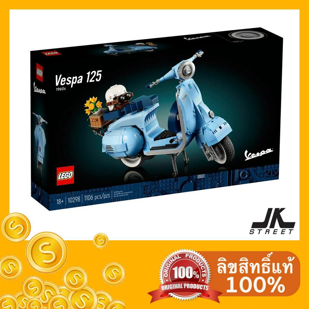 LEGO Vespa 125 10298 เลโก้ เลโก้เวสป้า เลโก้ vespa ลิขสิทธิ์แท้