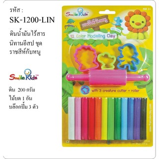 SK1200 RBT ดินน้ำมัน ไร้สาร ชนิดแท่ง 12 สี พร้อมไม้บดและตัวปั๊ม 3 ชิ้น