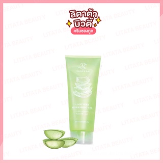 Vanekaa Aloe Vera Refreshing Gel วานีก้า อโลเวร่า รีเฟรชชิ่ง เจล (280กรัม)