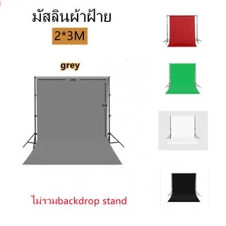 ไม่รวมขาตั้ง/ผ้าฉากถ่ายภาพ 2*3 เมตรผ้าฉากหลัง สำหรับถ่ายรูป Backgroundในสตูดิโอ Greenscreenตัดต่อวิดีโอถ่ายภาพ