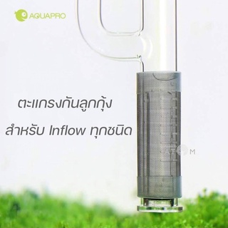 (พร้อมส่ง) ตะแกรงกันลูกกุ้ง ลูกปลา (Aquapro) สำหรับ inflow skimmer ตะแกรงกันลูกกุ้งสำหรับ inflow ทุกแบบ