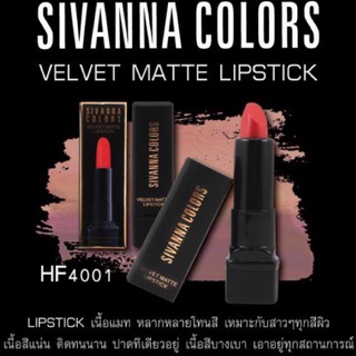 ของแท้ SivannaHF4001