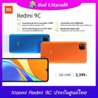 Xiaomi Redmi 9C (4/128GB) (3/64GB)โทรศัพท์มือถือจอใหญ่ กล้องหลัง 3 ตัว แบต 5000 mAh ประกันศูนย์ไทย