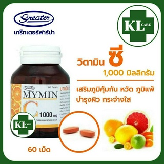 🔥โปรโมชั่นพิเศษ🔥 MYMIN C 1000 mg  1 ขวด 60 เม็ด (บริษัทเดียวกับ มายบาซิน)