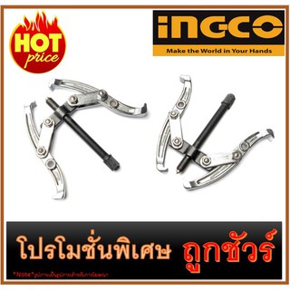 🔥เหล็กดูด 2 ขา ขนาด 6 นิ้ว I1200 🔥INGCO HGP08026