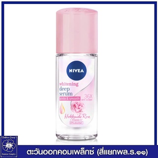 *NIVEA นีเวีย ไวท์เทนนิ่ง ดีพ เซรั่ม ฮอกไกโด โรส โรลออนสำหรับผู้หญิง 40 มล. 9856