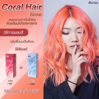 เบอริน่า เซตสี A20 + A21 Coral สีย้อมผม สีผม ครีมเปลี่ยนสีผม ยาย้อมผม Berina A20 + A21 Coral