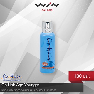 Go Hair โกแฮร์ เอจยังเกอร์ 100 มล. อาหารผม ผมอยู่ทรง ผมตรงสวย