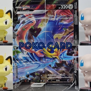 ซาเซียน V-UNION [PROMO] 065/S-P โปรโม V-UNION Pack การ์ดโปเกม่อน ภาษาไทย ของแท้ [Pokemon]