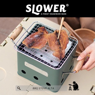 เตาบาบีคิว เตาย่างมินิมอล Slower BBQ STOVE Alta : Size L และ S