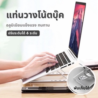 [flash deal 6.6💥] แท่นวางโน๊ตบุ๊ค ขาตั้งแท็บเล็ต ที่รองโทรศัพท์/โน๊ตบุ๊ค แบบอลูมิเนียม/แบบพลาสติก