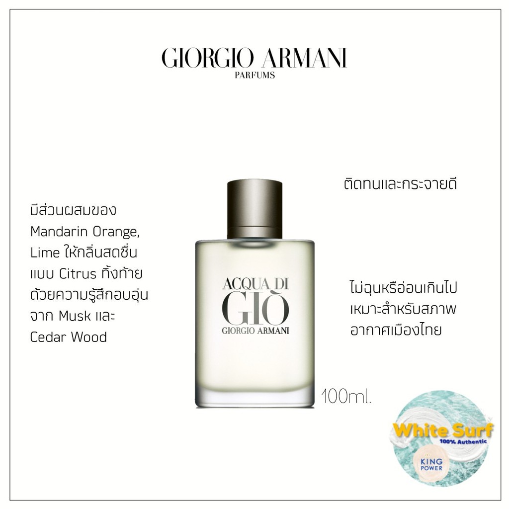 giorgio armani perfume king power