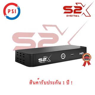 กล่องรับสัญญาณจานดาวเทียม PSI S2X HD