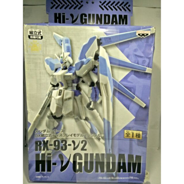 Hi-Nu Gundam DX Figure Banpresto