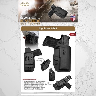 DC222 B.B.F ซองพกนอก #Outside KYDEX Holster รุ่น Sig Sauer P365