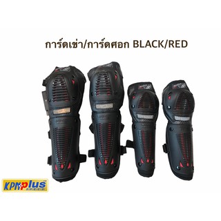 การ์ดเข่า/การ์ดศอก SCOYCO BLACK RED